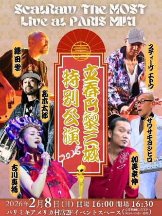 ScatRanw The MOST.jpeg